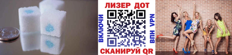 ЛСД экстази кислота  Коммунар 