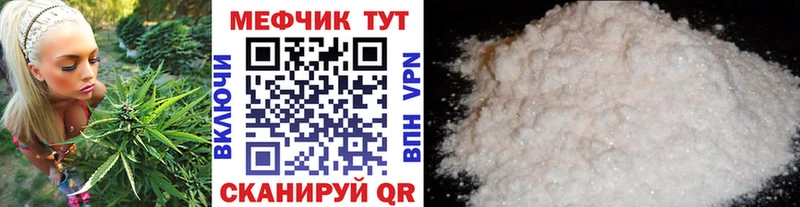 Меф VHQ  Коммунар 