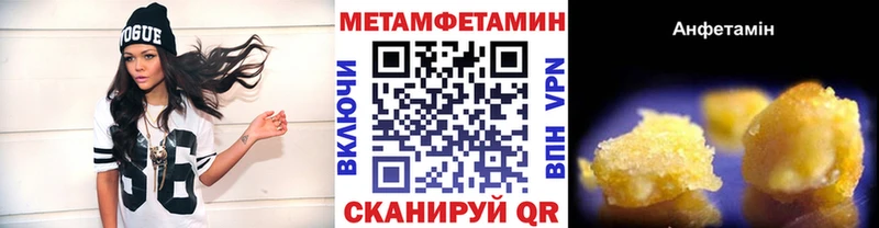 Первитин кристалл  купить наркотик  mega маркетплейс  Коммунар 