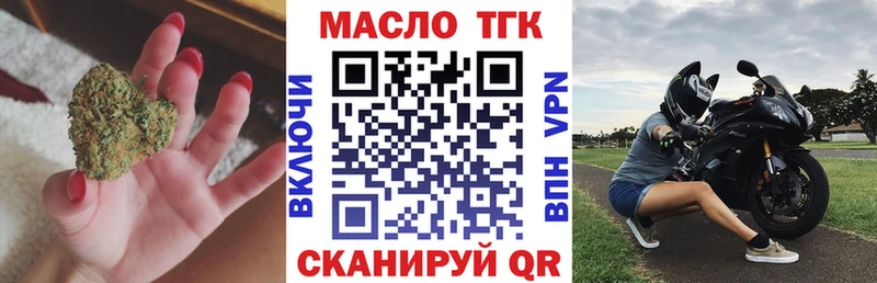 ТГК вейп с тгк  Коммунар 